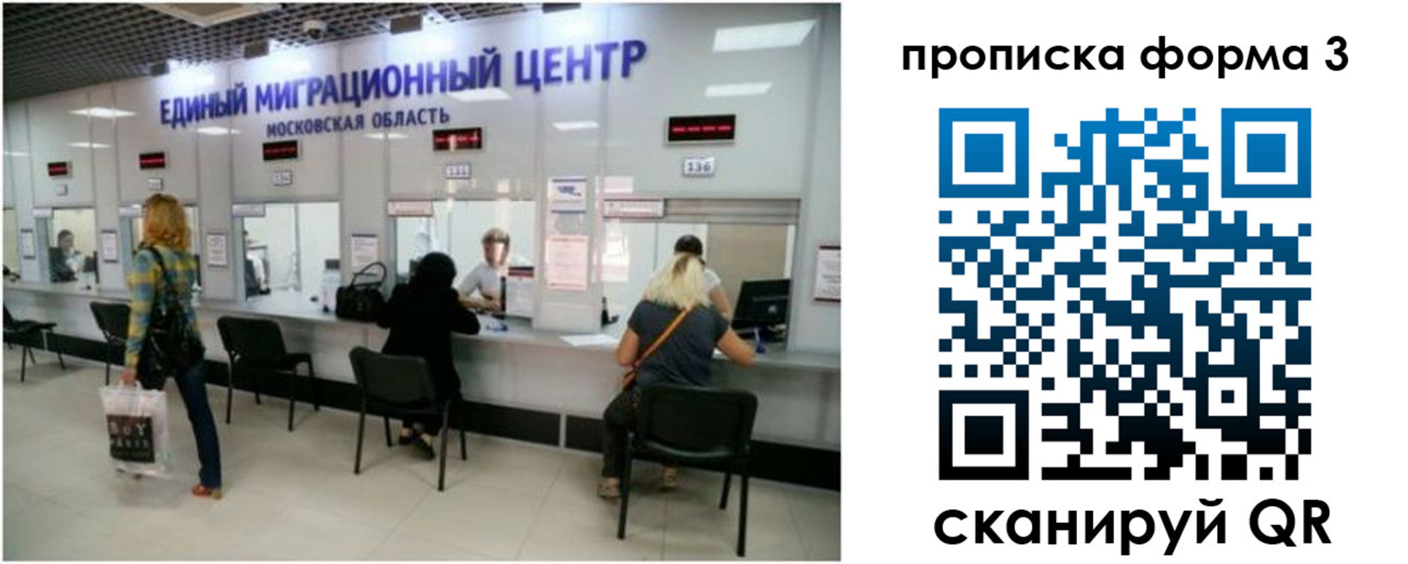 временная регистрация законно в Жуковке